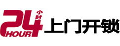 云安开锁公司